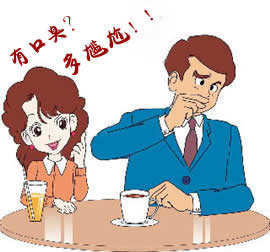口臭