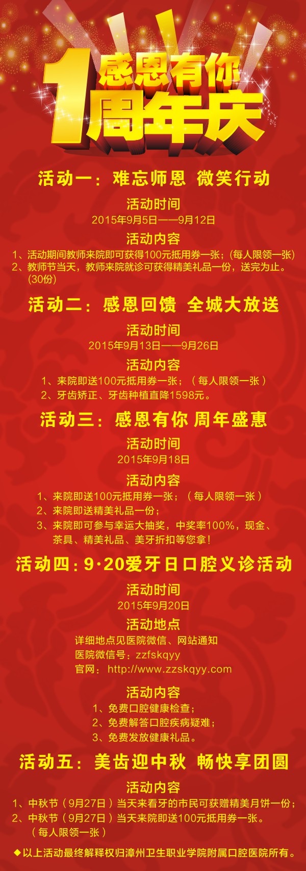 【九月感恩大放送】据说,漳州人都会为此心动!!!